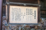 北海道神宮 祈祷受付の入口の様子