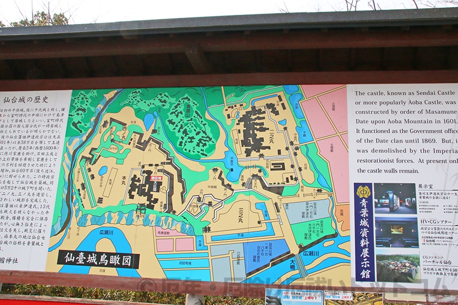 宮城縣護國神社 旧仙台城の俯瞰図の様子