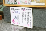 宮城縣護國神社 厄難消除ひょうたんの説明書きの様子