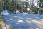 大崎八幡宮 駐車場と車祓い所の様子