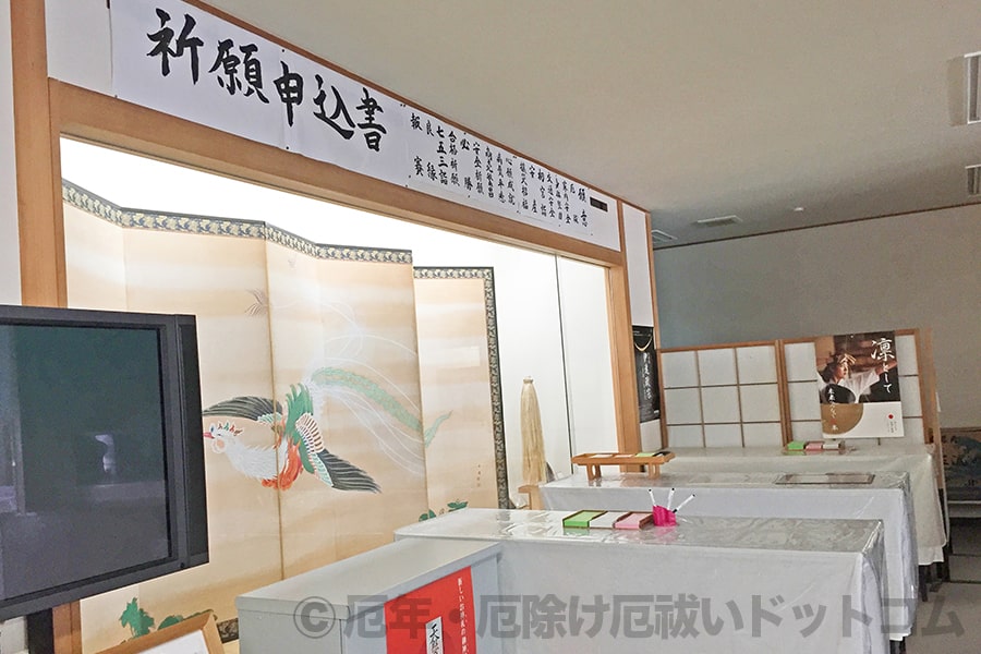 大崎八幡宮 祭儀棟内の御祈願申込用紙記入所の様子