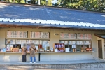 大崎八幡宮 お守りの授与所がある祭儀棟の様子