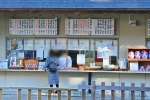 大崎八幡宮 授与品の陳列と授与所窓口の様子