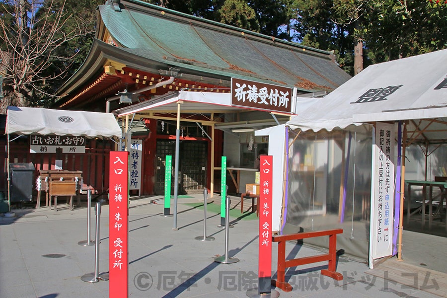 志波彦神社・鹽竈神社 祈祷受付窓口の様子