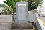 須賀神社 小山評定之碑碑の様子