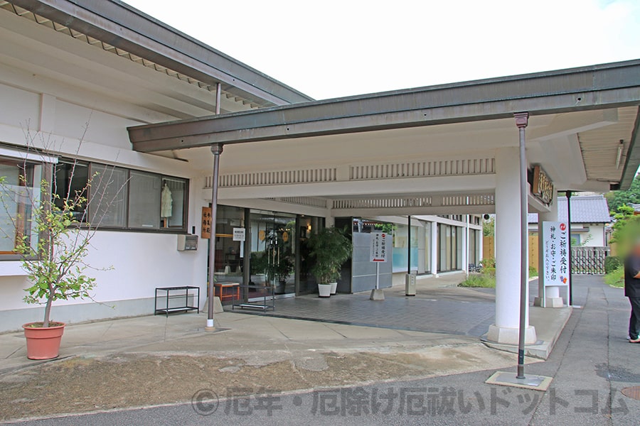 須賀神社 須賀神社会館入口と御祈祷受付の案内看板の様子