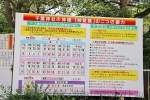 千葉神社 御祭神の妙見様の二つの御力の説明看板の様子