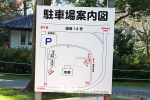 稲毛浅間神社 駐車場案内図の様子