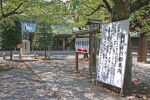 三嶋大社 御祈祷の案内看板と受付のある客殿への案内の様子