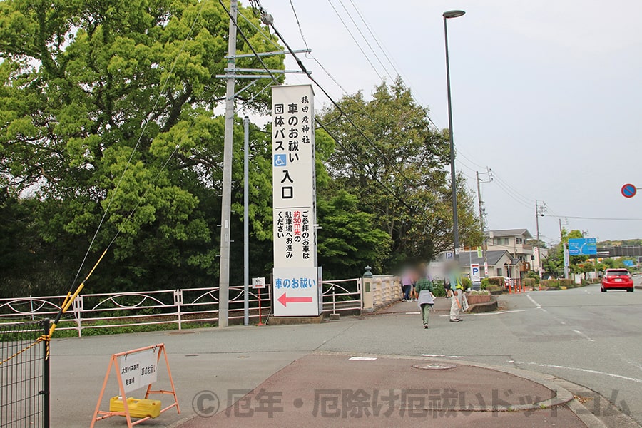 猿田彦神社 第一駐車場（車のお祓い・団体バス用）入口の様子
