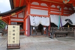 八坂神社 本殿左側の御祈祷受付入口の様子