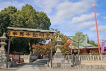 成田山大阪別院明王院 本堂手前の「本尊不動明王」の看板の様子