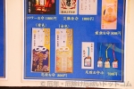 成田山大阪別院明王院 お守り（厄除お守り）案内掲示の様子