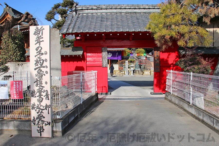 青柳大師 正面入口の赤門の様子