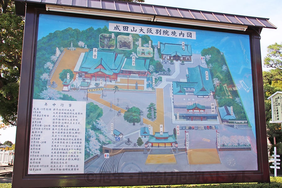 成田山大阪別院明王院 境内案内図の様子