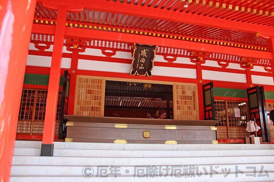 成田山大阪別院明王院 本堂賽銭手前の様子