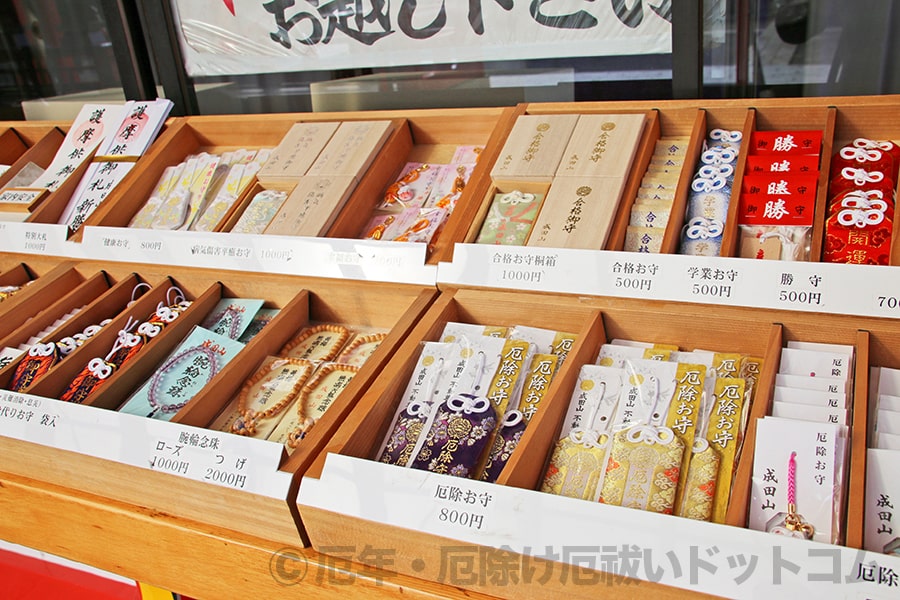 成田山大阪別院明王院 授札堂のお守り陳列の様子