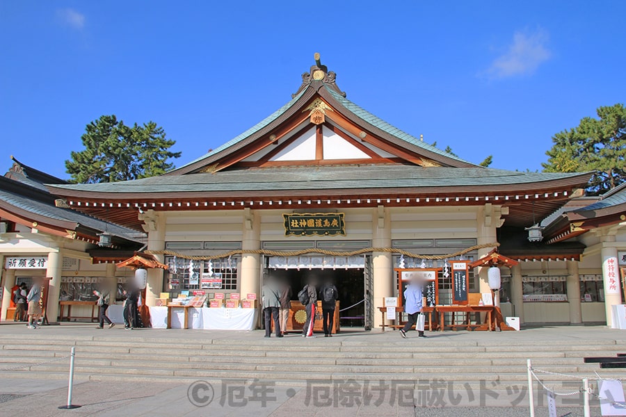 広島護國神社 御祈祷の執り行われる本殿の様子