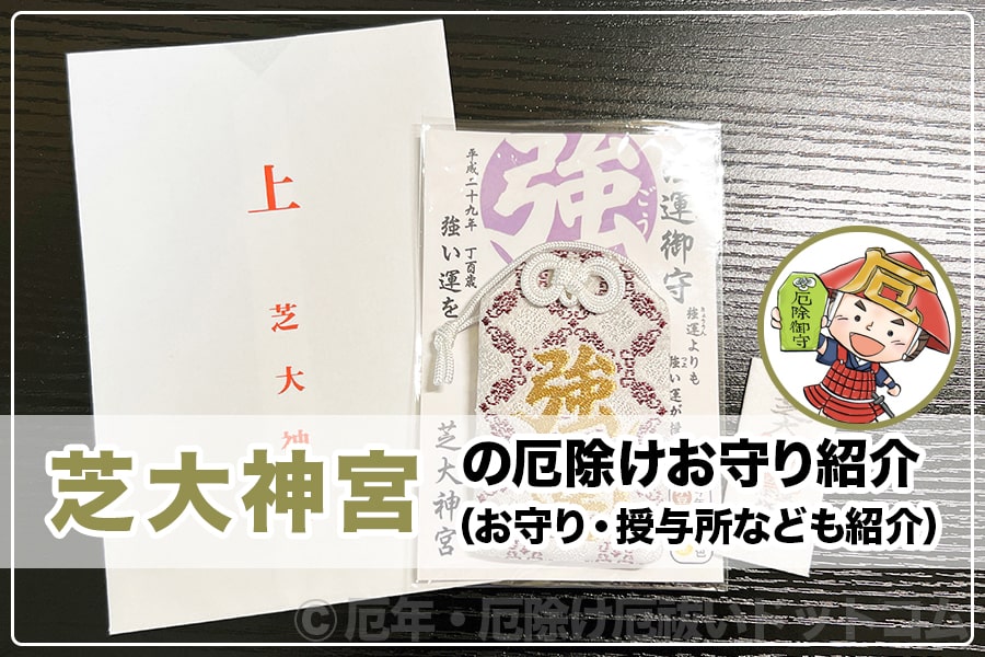 11-3 白蛇 強力 厄払い お守り 厄年 厄祓い 除霊 借金返済 - その他