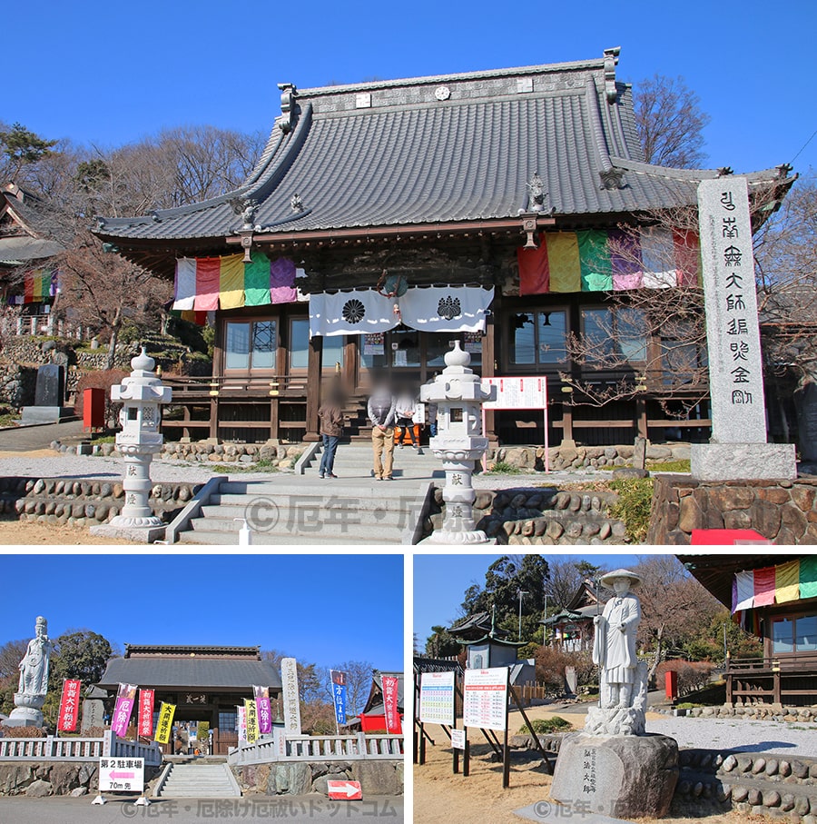 埼玉厄除け開運大師 龍泉寺の境内・本堂などの様子｜実際に訪問・参拝時に撮影