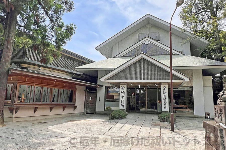 久伊豆神社 祈願受付所の様子