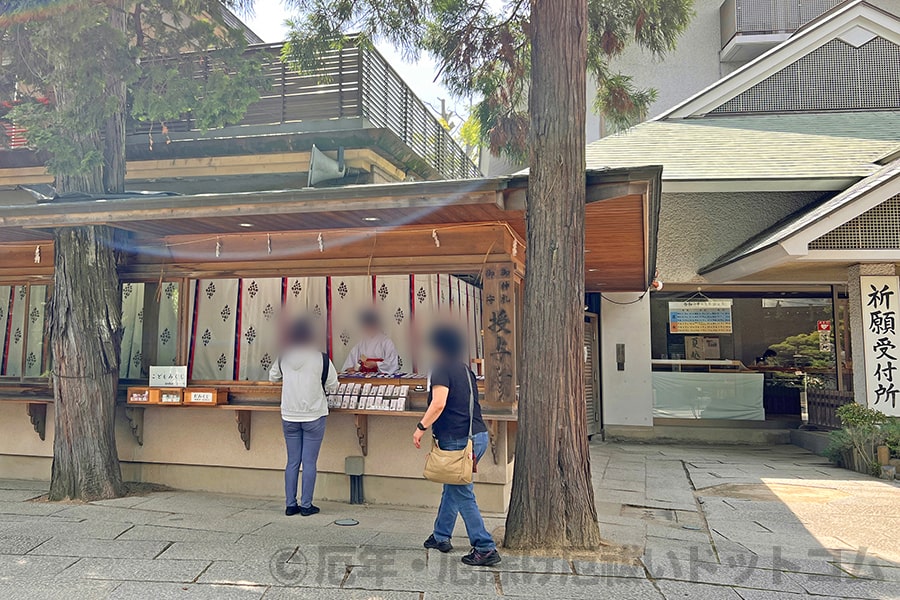 久伊豆神社 授与所の様子