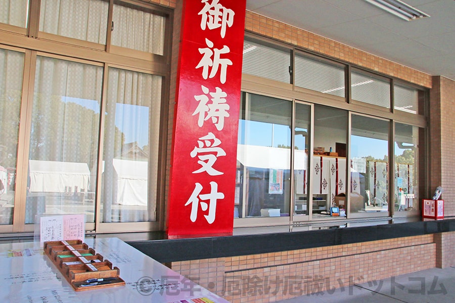 稲毛浅間神社 木花咲耶姫命の絵馬の様子