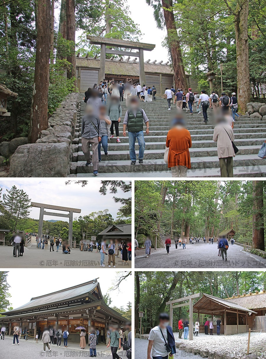 伊勢神宮 内宮の境内・本殿などの様子｜実際に訪問・参拝時に撮影｜画像提供：厄年・厄除け厄祓いドットコム