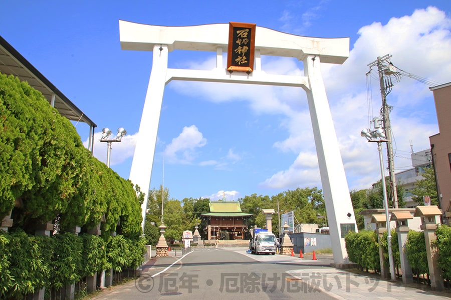 石切劔箭神社 境内入口白大鳥居の様子