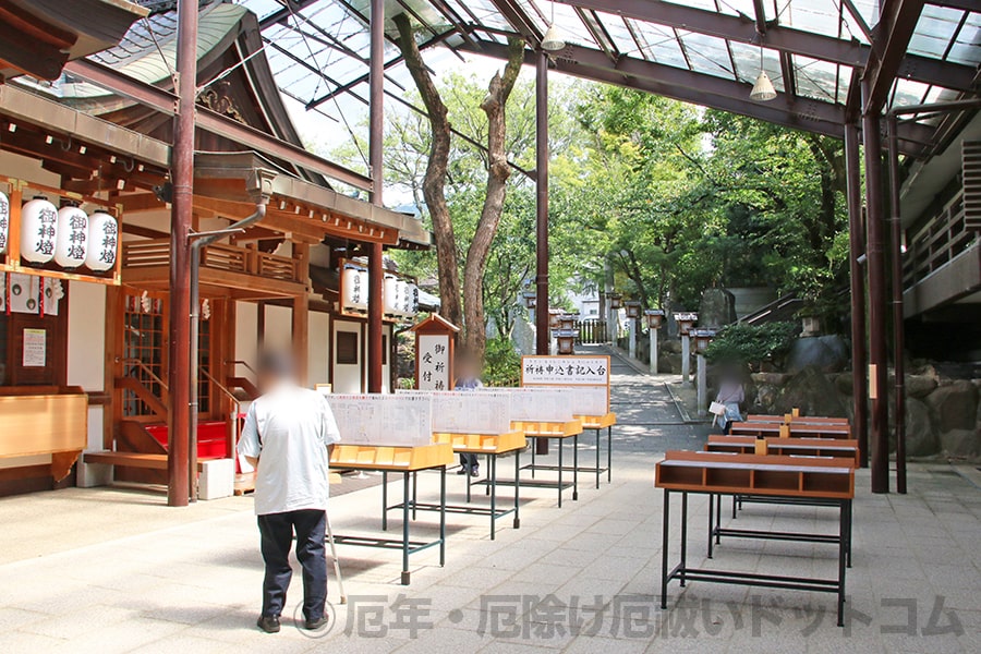 石切劔箭神社 御祈祷申し込み用紙記入所の様子