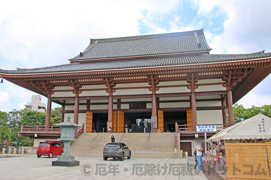 西新井大師 総持寺 本堂の様子｜撮影・画像提供：厄年・厄除け厄祓いドットコム