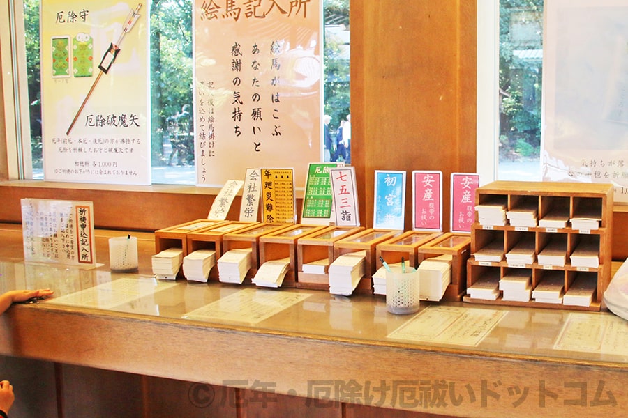 ※真清田神社 授与所横手にある御祈祷受付窓口と記入机、そこに置かれた各願意別申込用紙の様子｜画像提供：厄年・厄除け厄祓いドットコム