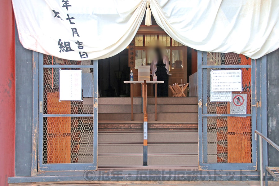 八坂神社 ご祈祷受付手前にある記入所とそこに置かれた御祈祷申込用紙の様子