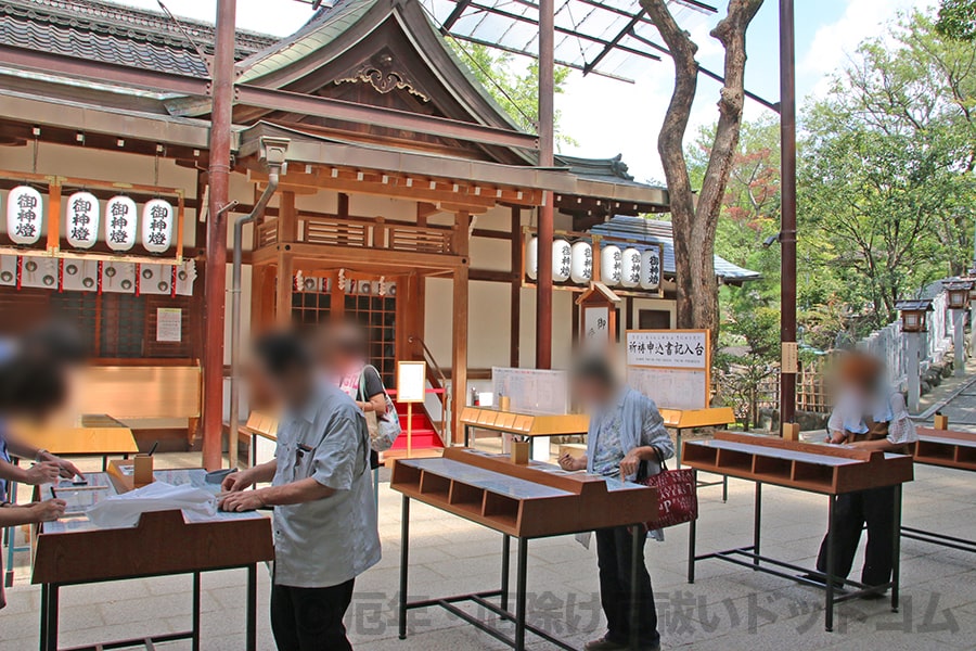 石切劔箭神社 ご祈祷受付手前にある記入所とそこに置かれた御祈祷申込用紙の様子