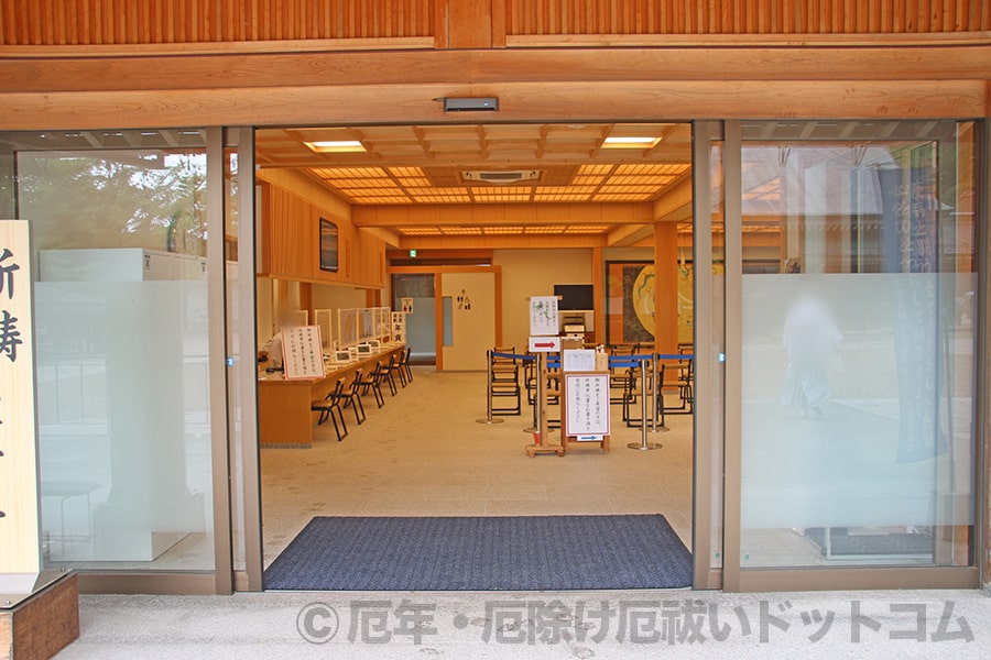 出雲大社 祈祷受付所内の様子