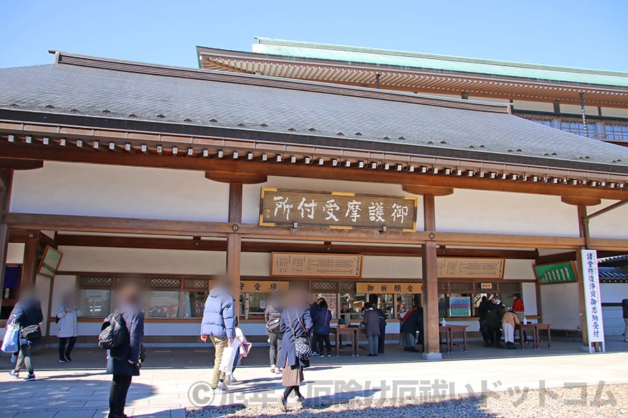 成田山新勝寺 千葉県成田市 の厄除けお守り紹介 厄年 厄除け厄祓いドットコム