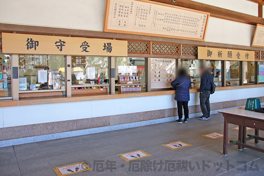 成田山新勝寺 千葉県成田市 の厄除けお守り紹介 厄年 厄除け厄祓いドットコム